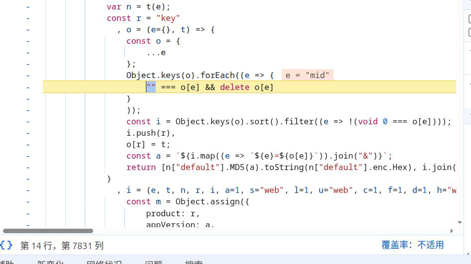 Analysis screenshot