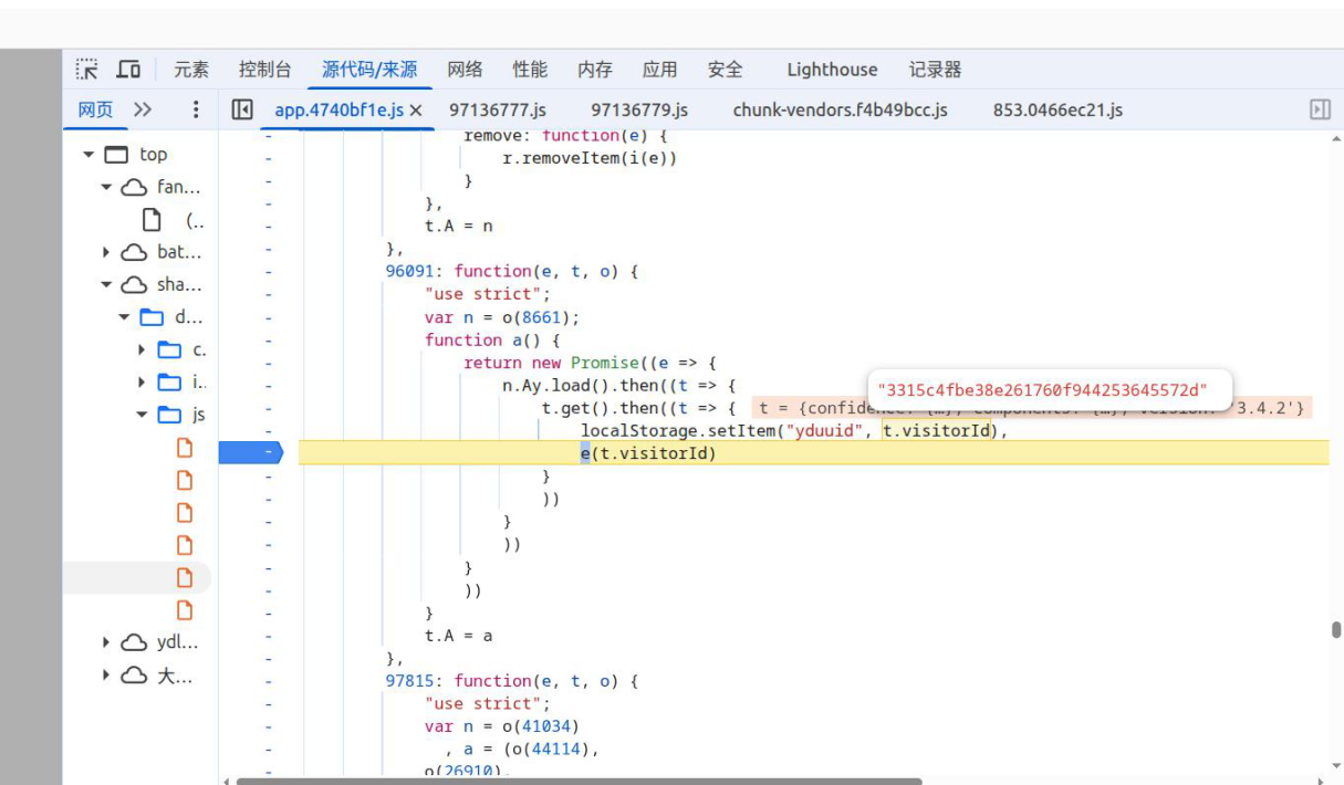 Analysis screenshot