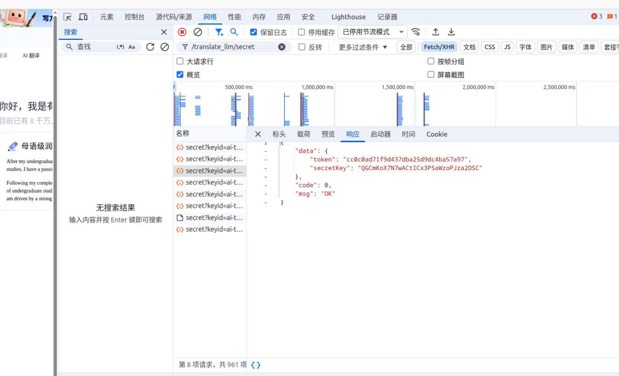 Analysis screenshot