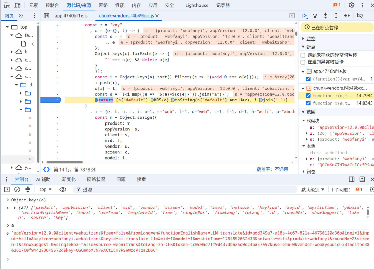 Analysis screenshot