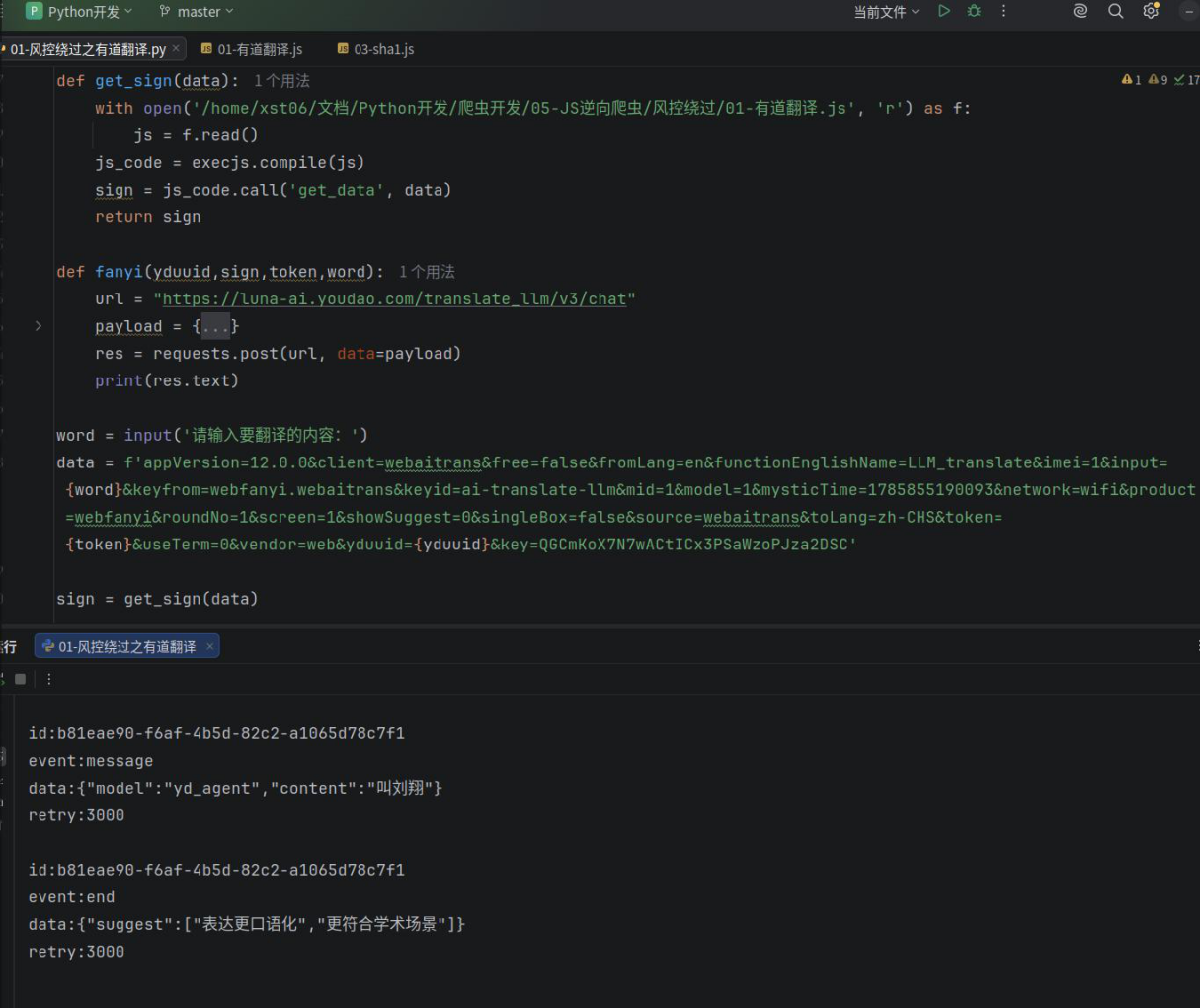 Analysis screenshot