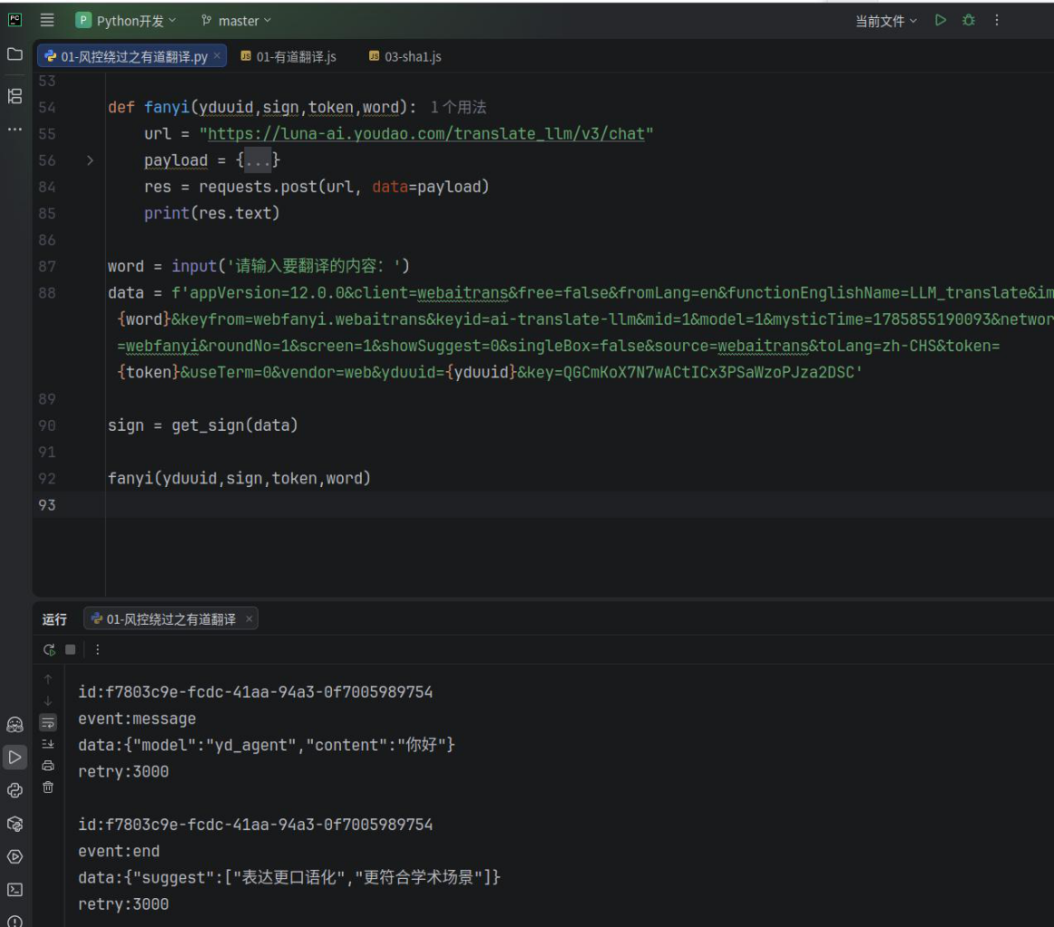 Analysis screenshot